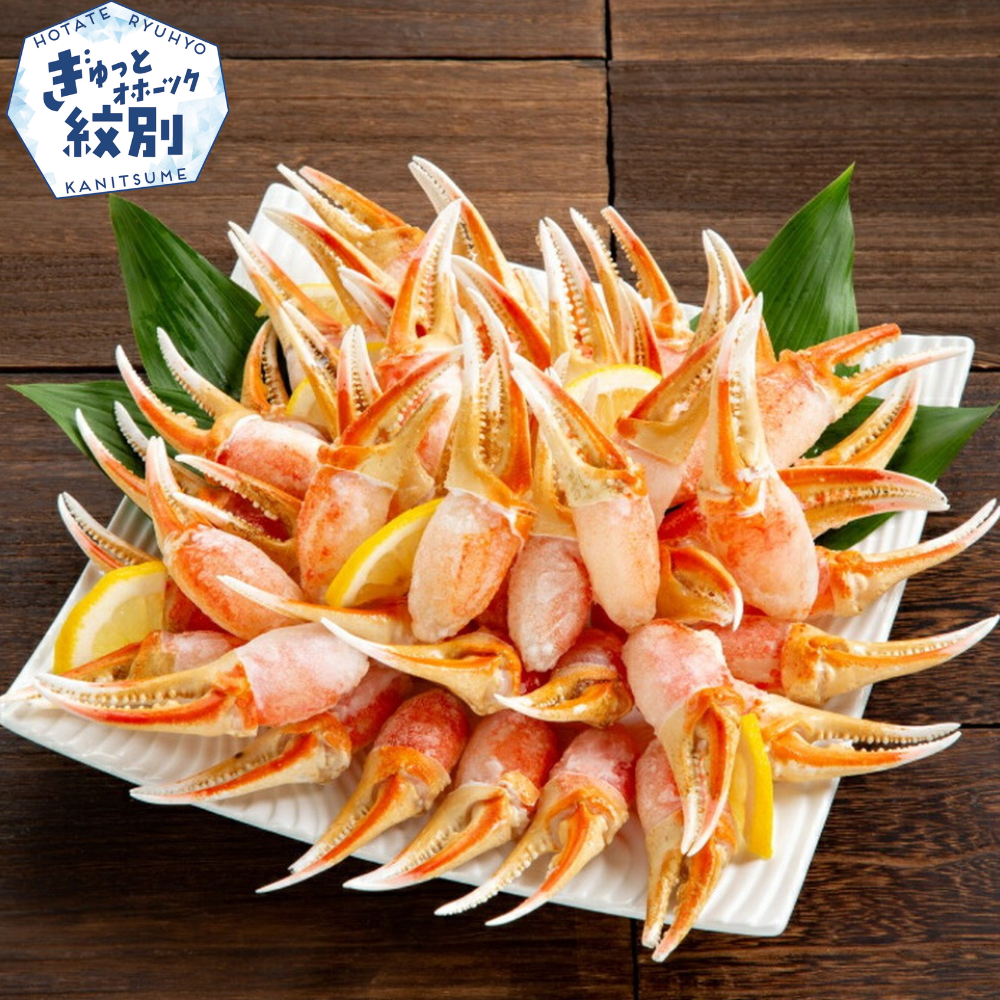 34-6 ズワイガニむき爪 1kg
