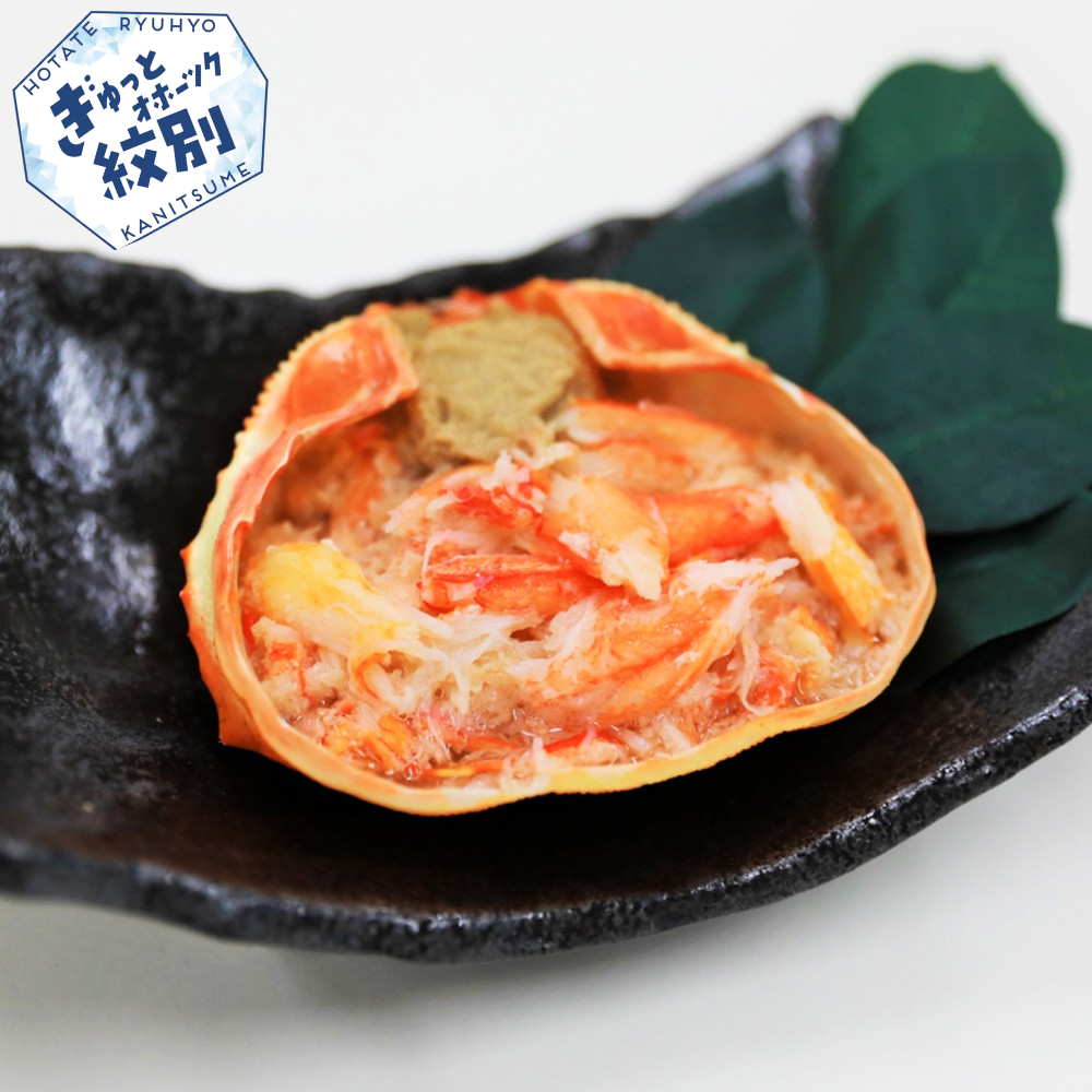 18-102 紅ずわいがに甲羅盛り(100g×8個)