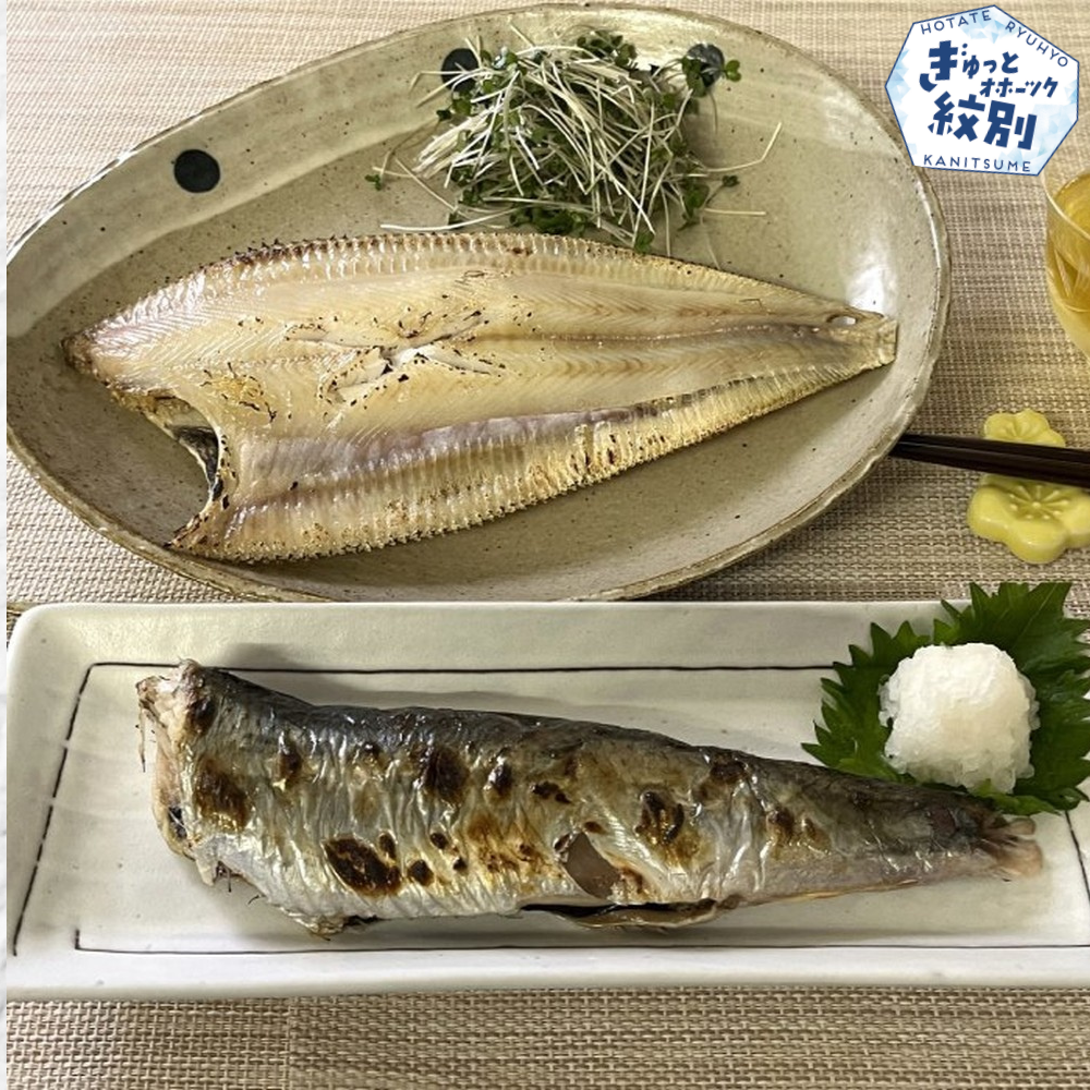 13-245 こだわりの紋別産 にしん糠漬けとなめたかれい一夜干しセット