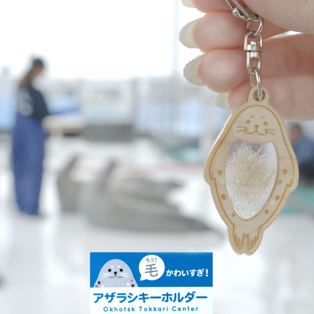 4-4 毛(もう)かわいすぎ!キーホルダー