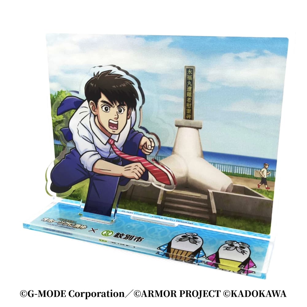 14-179 『オホーツクに消ゆ』×紋別市の夢のコラボ!ご当地アクリルジオラマ ~港湾殉職者慰霊碑編~