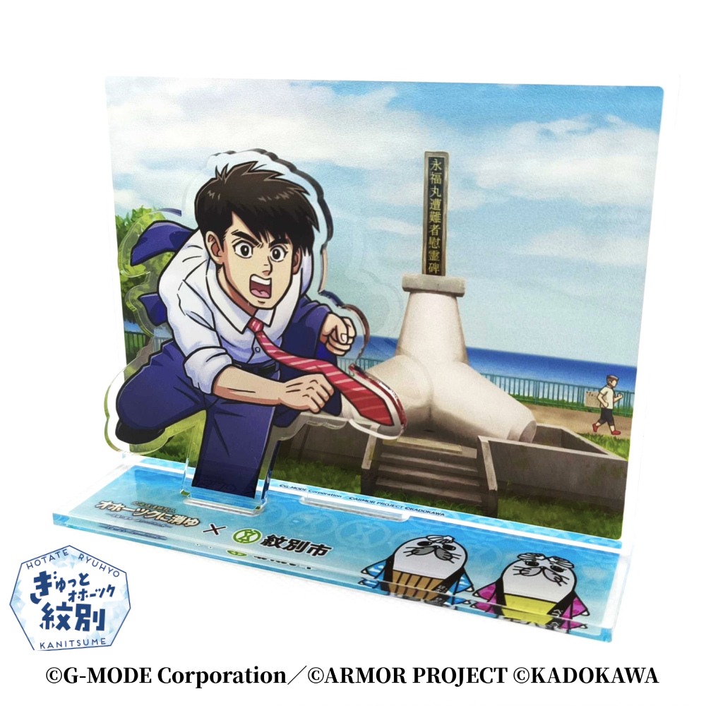 14-179 『オホーツクに消ゆ』×紋別市の夢のコラボ!ご当地アクリルジオラマ ~港湾殉職者慰霊碑編~