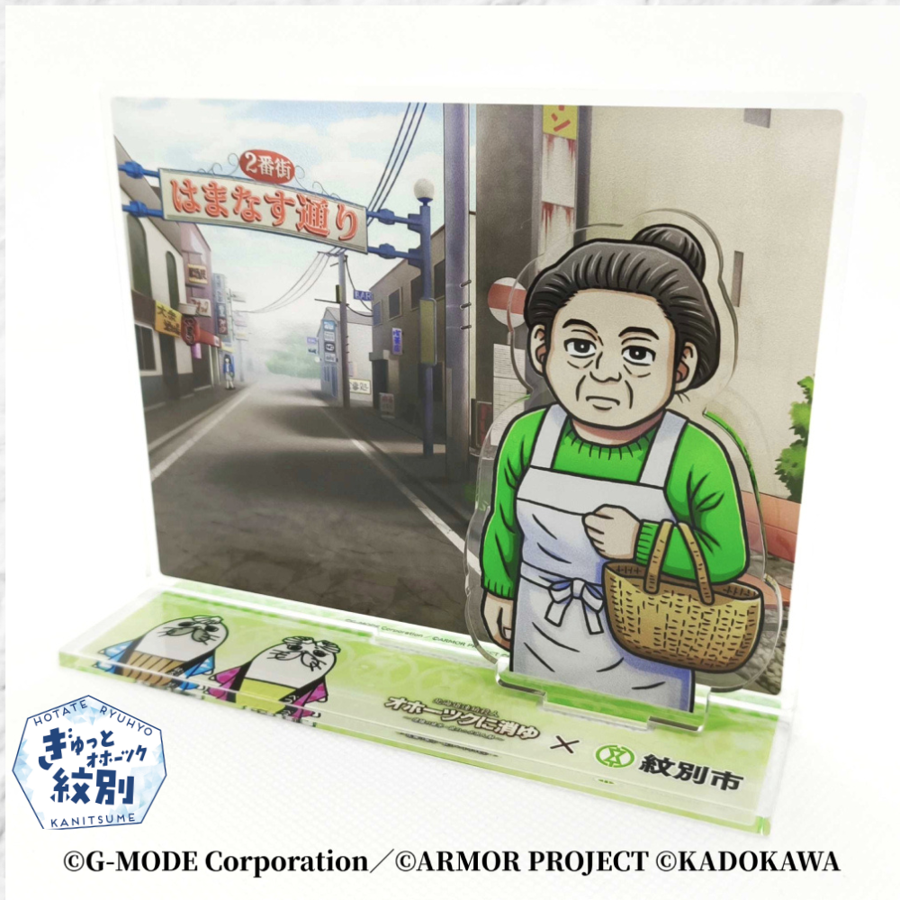 14-181 『オホーツクに消ゆ』×紋別市の夢のコラボ!ご当地アクリルジオラマ ~はまなす通り編~