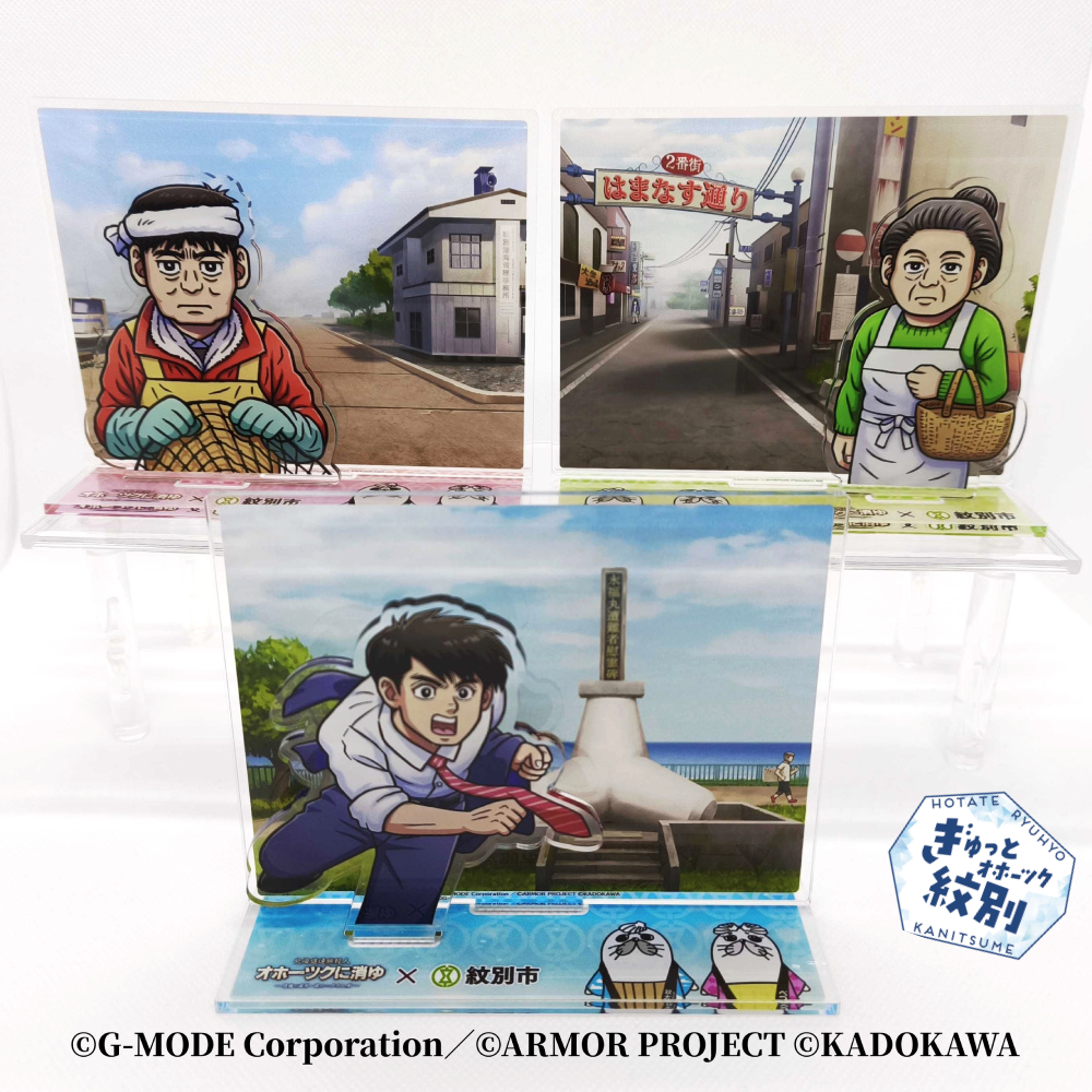 40-143 『オホーツクに消ゆ』×紋別市の夢のコラボ!ご当地アクリルジオラマ3点セット