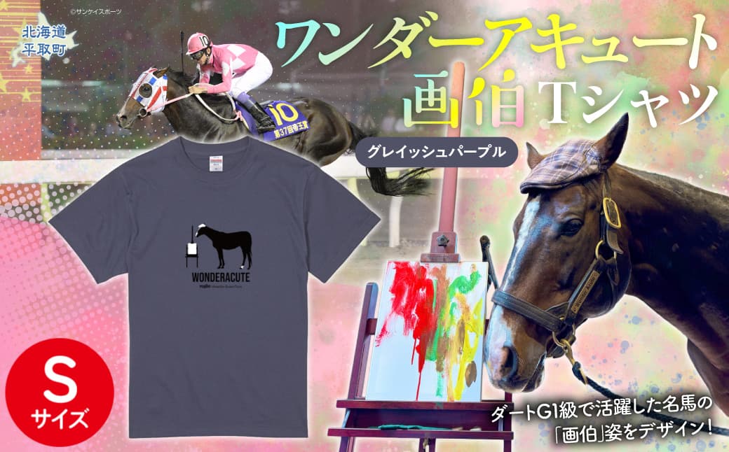 【ワンダーアキュート画伯】(グレイッシュパープル)Tシャツ 選べる4サイズ【S】 BRTV200-1