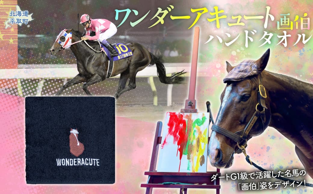 【ワンダーアキュート画伯】ハンドタオル BRTV206