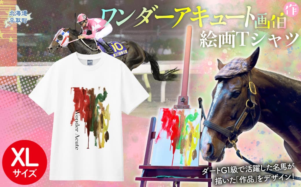 【ワンダーアキュート画伯】作 絵画Tシャツ 選べる5サイズ【XL】 BRTV211-4
