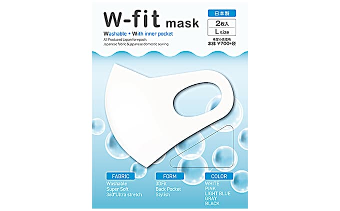 マスク w-fit mask ダブルフィットマスク 12枚 ホワイト Lサイズ 日本製 国産 布マスク 立体 洗える 洗って使える 雑貨 日用品 大人 子供 大人用 子供用 子ども用 男性 女性 大きめ 小さめ 災害 防災 備蓄 防災グッズ 防災用品 非常用