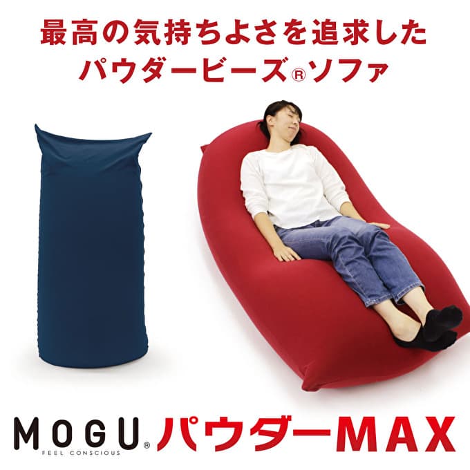 レッド【MOGU-モグ‐】パウダーMAX 母の日 おすすめ ギフト プレゼント お祝い 母の日 おすすめ ギフト プレゼント お祝い