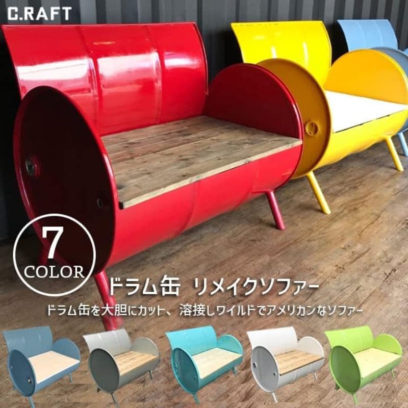 ソファー ドラム缶リメイクソファー 家具 インテリア ドラム缶 リメイク ワイルド キュート デザイン 飲食店 雑貨屋 アパレルショップ オシャレ 収納 加西市 兵庫県 【ライムグリーン】