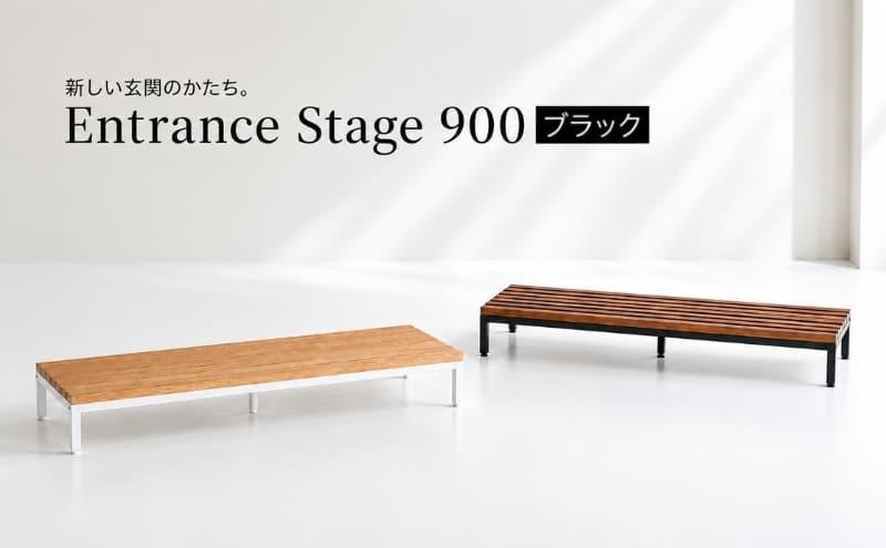 玄関 段差 踏み台 エントランスステップ 90cm ブラック 玄関踏み台 ステップ 玄関台 市場家具 いちば イチバ ICHIBA koti