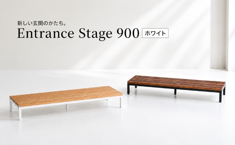 玄関 段差 踏み台 エントランスステップ 90cm ホワイト 玄関踏み台 ステップ 玄関台 市場家具 いちば イチバ ICHIBA koti