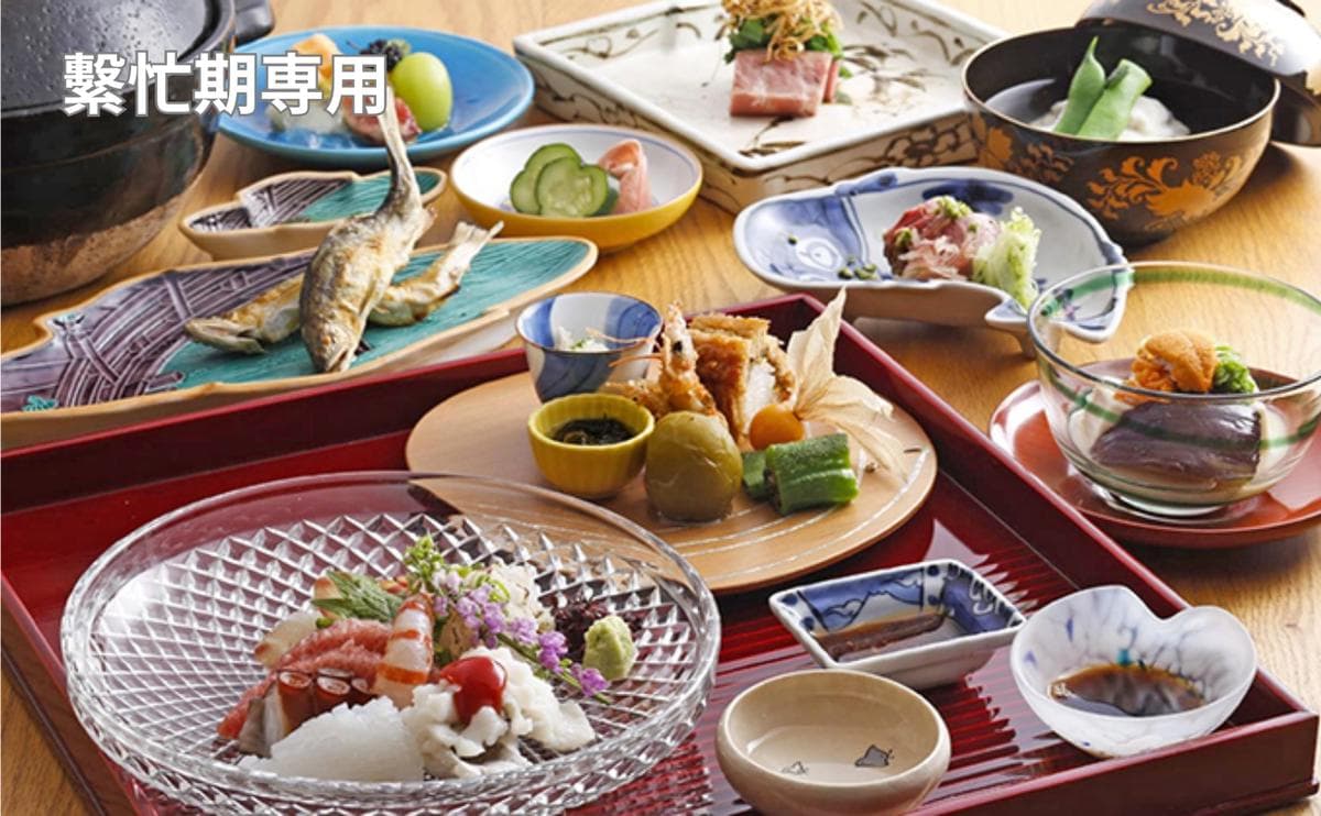 【繫忙期 追加料金なし】「いづみ」お食事券 2名様分×2枚 おでかけ チケット 季節料理