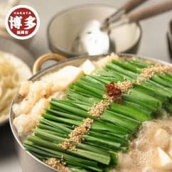 【計1.2キロ】国産黒毛和牛のもつ鍋 味噌味6人前(3人前×2) もつ鍋一藤