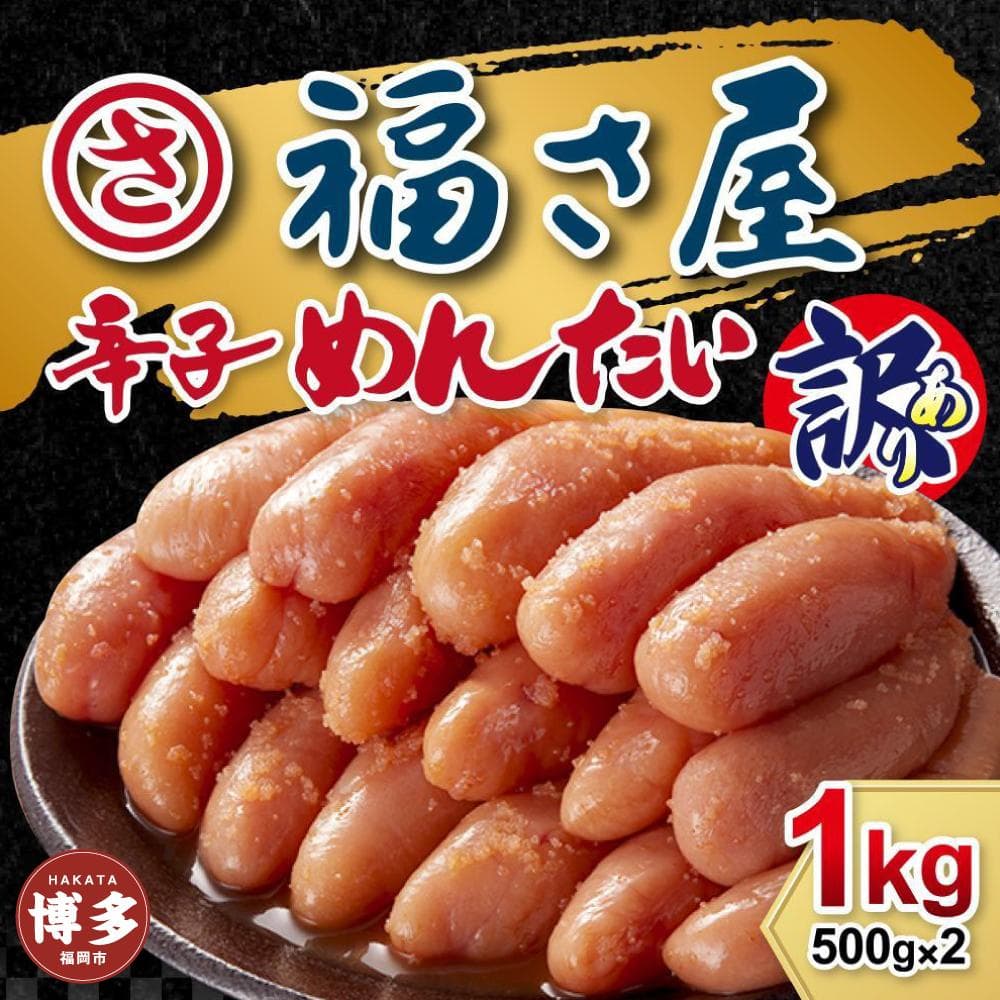 訳あり 無着色辛子めんたい 1kg(500g×2)