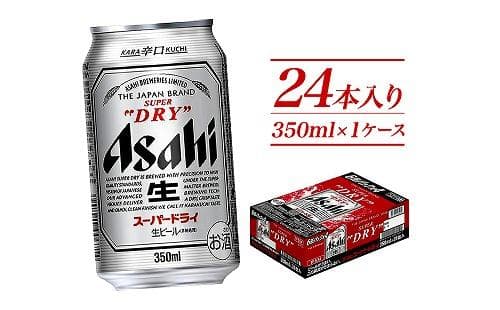 【お酒・おつまみ・デザート特集】【博多工場産ビール】アサヒ スーパードライ350ml 6缶パック ケース入り