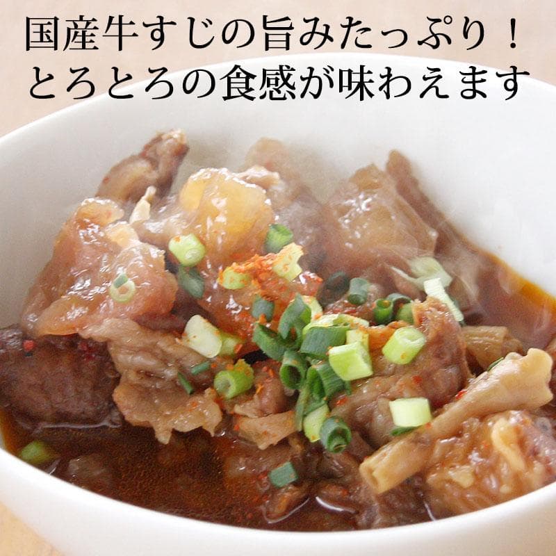 【福岡市】牛すじ煮込み5個セット