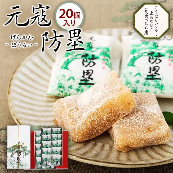 博多長崎屋 元寇防塁