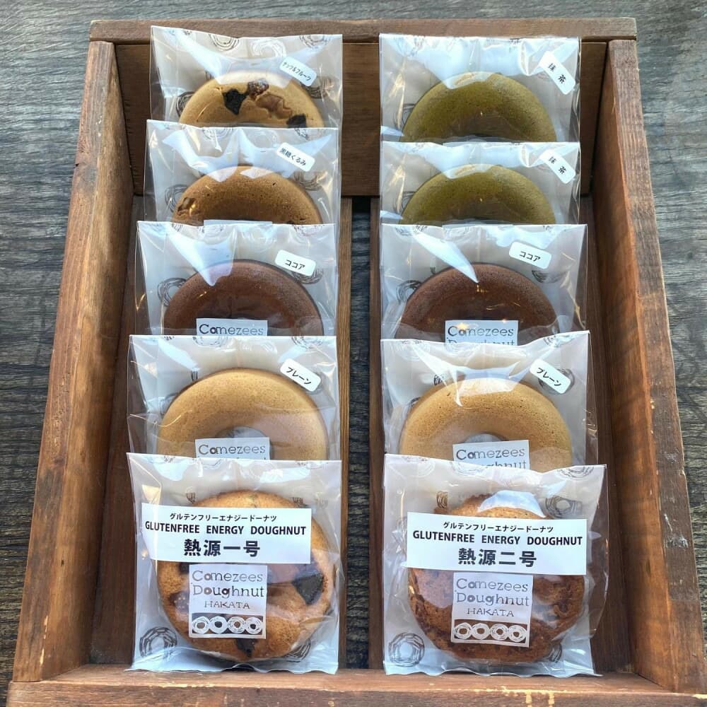 ヴィーガン焼きドーナツ10個セット(福岡市内製造)