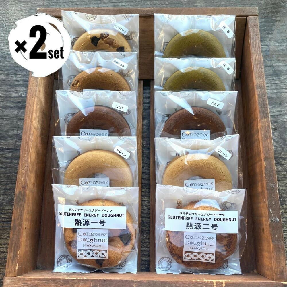 ヴィーガン焼きドーナツ20個セット(福岡市内製造)