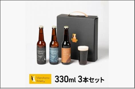【ギフト箱】姪浜ブルワリー クラフトビール 330ml 3本セット 3種飲み比べ