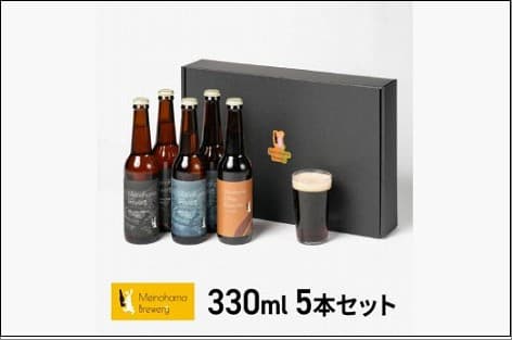 【ギフト箱】姪浜ブルワリー クラフトビール 330ml 5本セット 3種飲み比べ