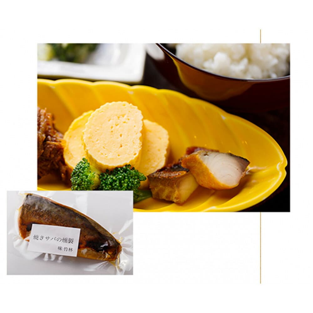 福岡市の懐石料理店 味竹林 焼きサバの燻製(半身2枚、約400g)