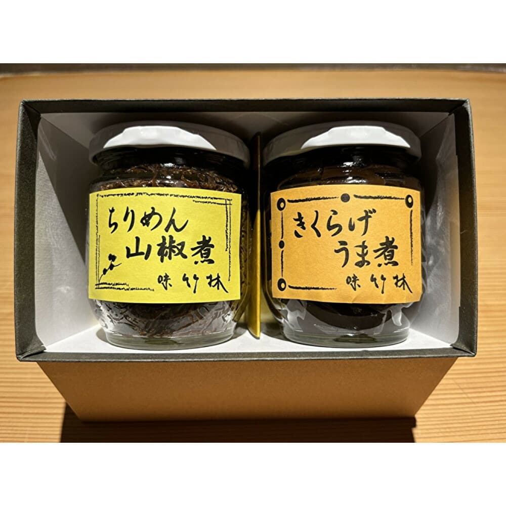 福岡市の懐石料理店 味竹林 瓶詰め2本セット(ちりめん山椒煮、きくらげうま煮)