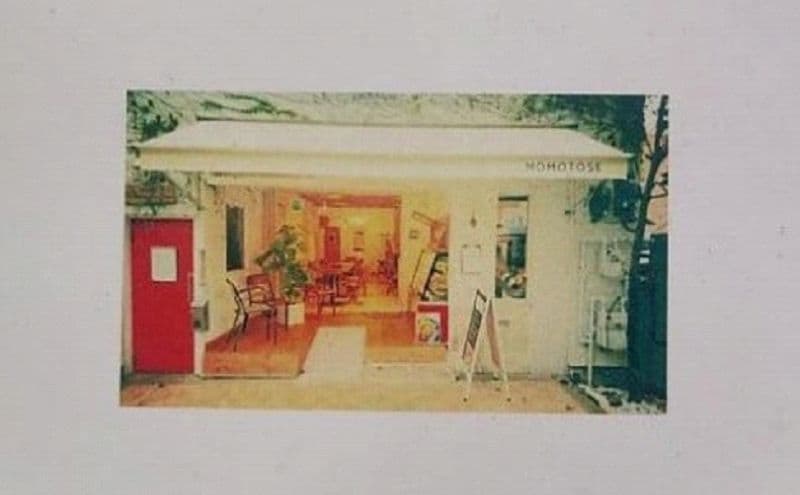 【福岡市】MOMOTOSEのペア ケーキセット券