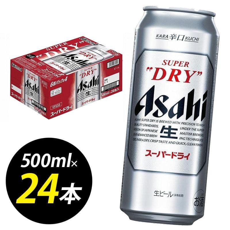 【博多工場産ビール】アサヒ スーパードライ 500ml 6缶パック×4 ケース入り
