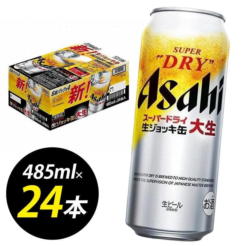 【博多工場産ビール】アサヒ スーパードライ 生ジョッキ缶 大生 485ml 6缶パック×4 ケース入り