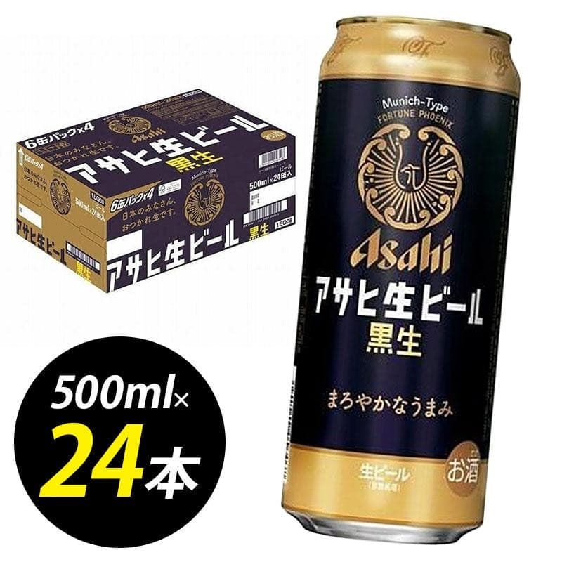 【博多工場産ビール】アサヒ 生ビール黒生 500ml 6缶パック×4 ケース入り