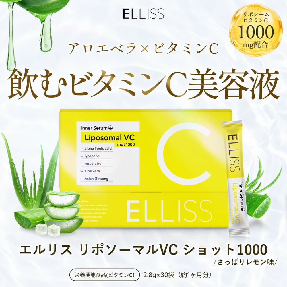 ELLISS リポソーマル ビタミンC ショット1000 75.9g(2.53g×30袋)