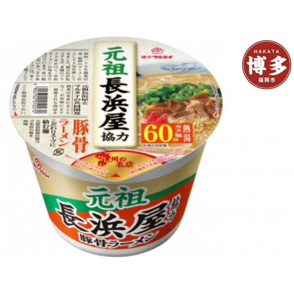 元祖長浜屋協力 豚骨ラーメン ・ 元祖泡系一幸舎監修 豚骨ラーメン (カップ) アソート 12食