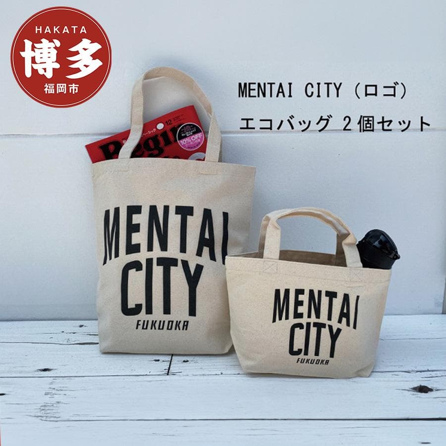 MENTAI CITY エコバッグ (ロゴ) 2個セット