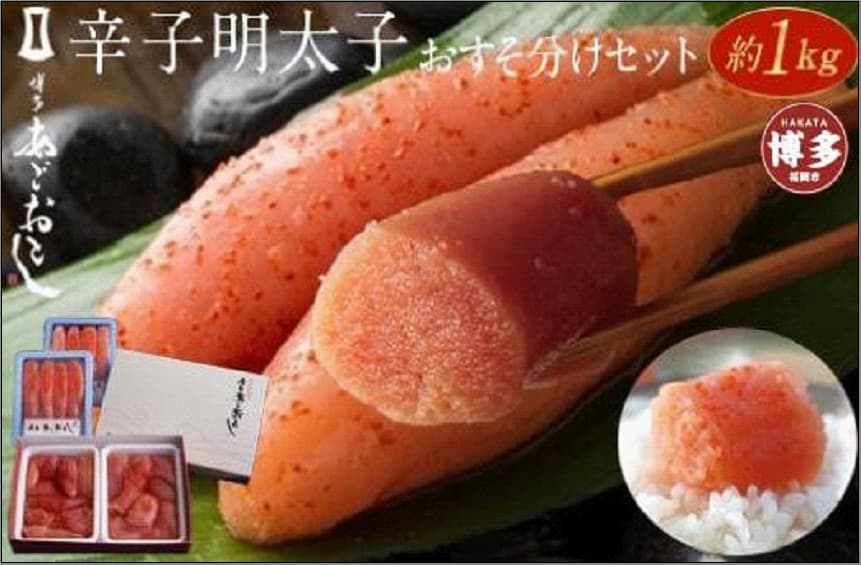 博多まるきた水産 辛子明太子 おすそ分けセット 切れ子 400g あごおとし 120g 各2個 セット 詰め合わせ 明太子 あごおとし明太子 冷凍 冷凍明太子 ご飯のお供 おつまみ つまみ 酒のつまみ おにぎりの具 お取り寄せ お取り寄せグルメ 博多 福岡市