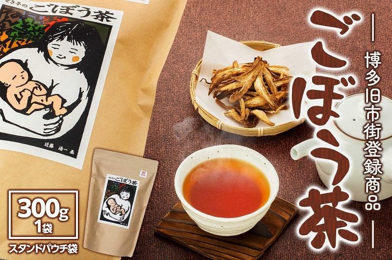 【博多旧市街セレクション登録商品】ごぼう茶 300g