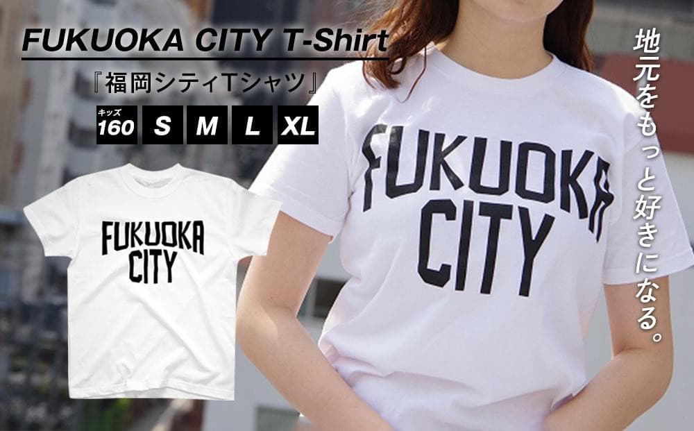 福岡シティTシャツ(FUKUOKA CITY)キッズ160サイズ