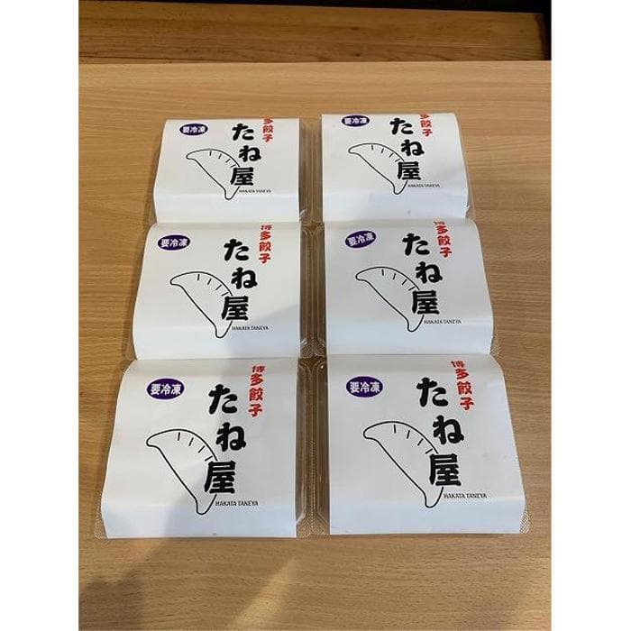 博多豚足コラーゲン入り餃子(プレーン)6パック(60個)| 冷凍餃子 餃子 生餃子 焼き餃子 小分け 手作り ぎょうざ ギョーザ 国産 豚 肉 冷凍食品 おかず 中華惣菜 福岡市 九州