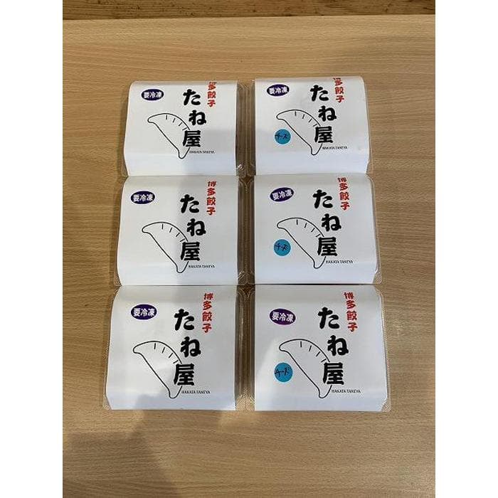 博多豚足コラーゲン入り餃子(プレーン3パック(30個)、チーズ&バジル3パック(30個))| 冷凍餃子 餃子 生餃子 焼き餃子 小分け 手作り ぎょうざ ギョーザ 国産 豚 肉 冷凍食品 おかず 中華惣菜 福岡市 九州