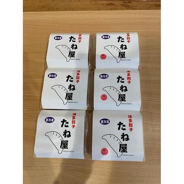 博多豚足コラーゲン入り餃子(プレーンパック(30個)、桜えび3パック(30個))| 冷凍餃子 餃子 生餃子 焼き餃子 小分け 手作り ぎょうざ ギョーザ 国産 豚 肉 冷凍食品 おかず 中華惣菜 福岡市 九州