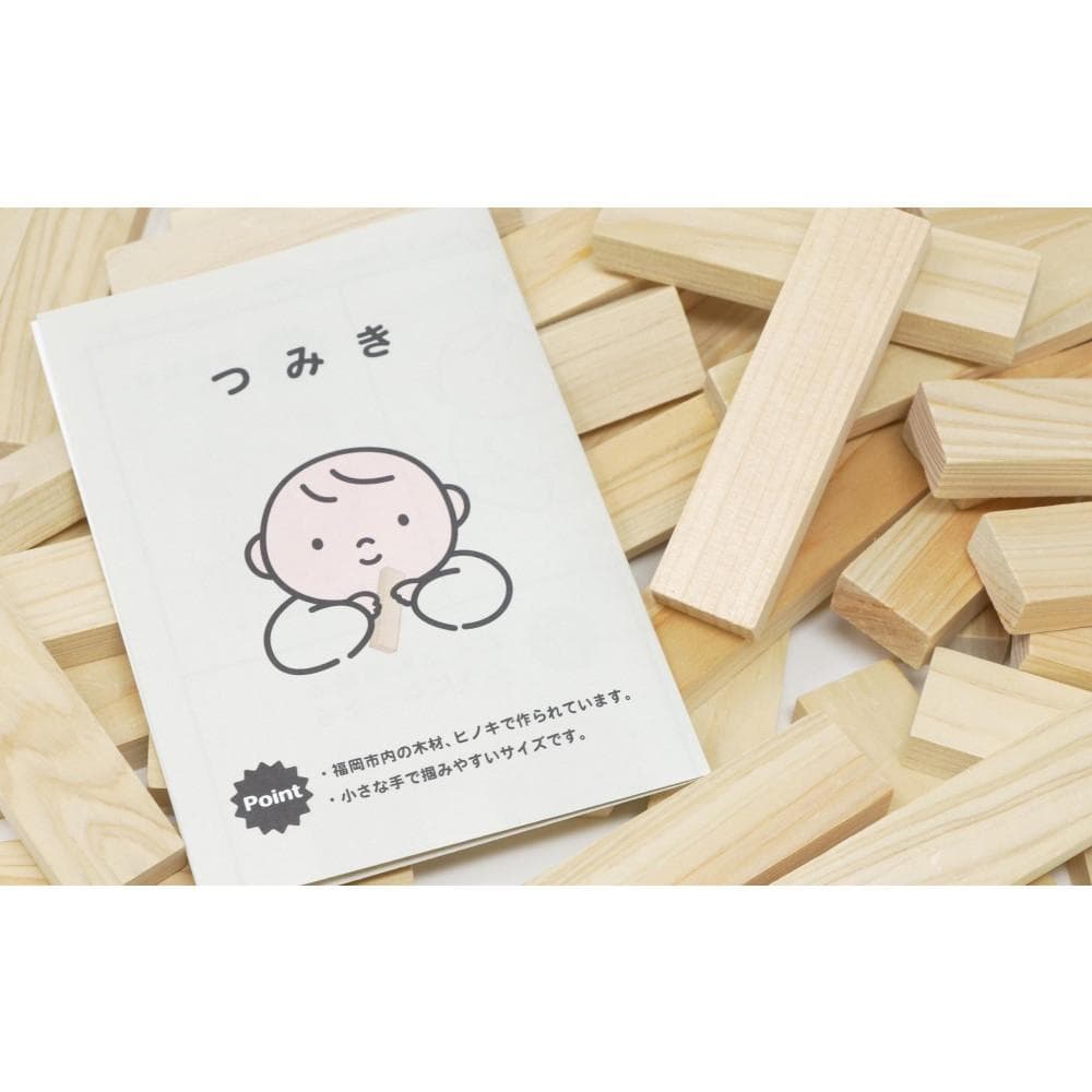 福岡市産材ヒノキの0歳から大人まで楽しめる「てっぺん積み木」600枚セット