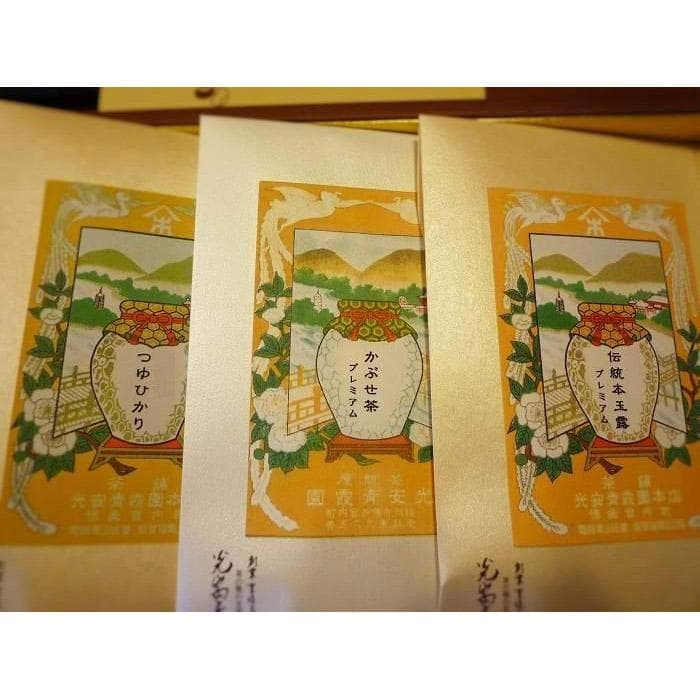 【博多老舗茶舗】伝統本玉露・かぶせ茶・煎茶 詰め合わせ FY80