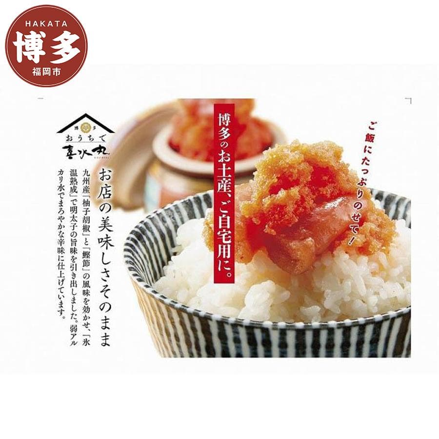 【福岡市】セット(明太子 270g×明太子 270g)