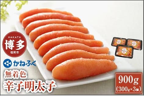 辛子明太子 無着色 300g×3パック セット かねふく 小分け 博多明太子 魚卵 魚介 魚介類 おつまみ つまみ 酒の肴 ごはんのお供 ご飯のお供 おかず ご当地グルメ お取り寄せ 冷凍 冷凍食品 博多 福岡 福岡県 福岡市