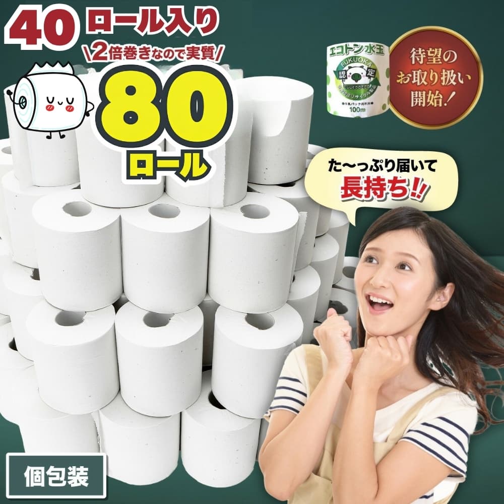 トイレットペーパー エコトン水玉 100m×40個【福岡市】