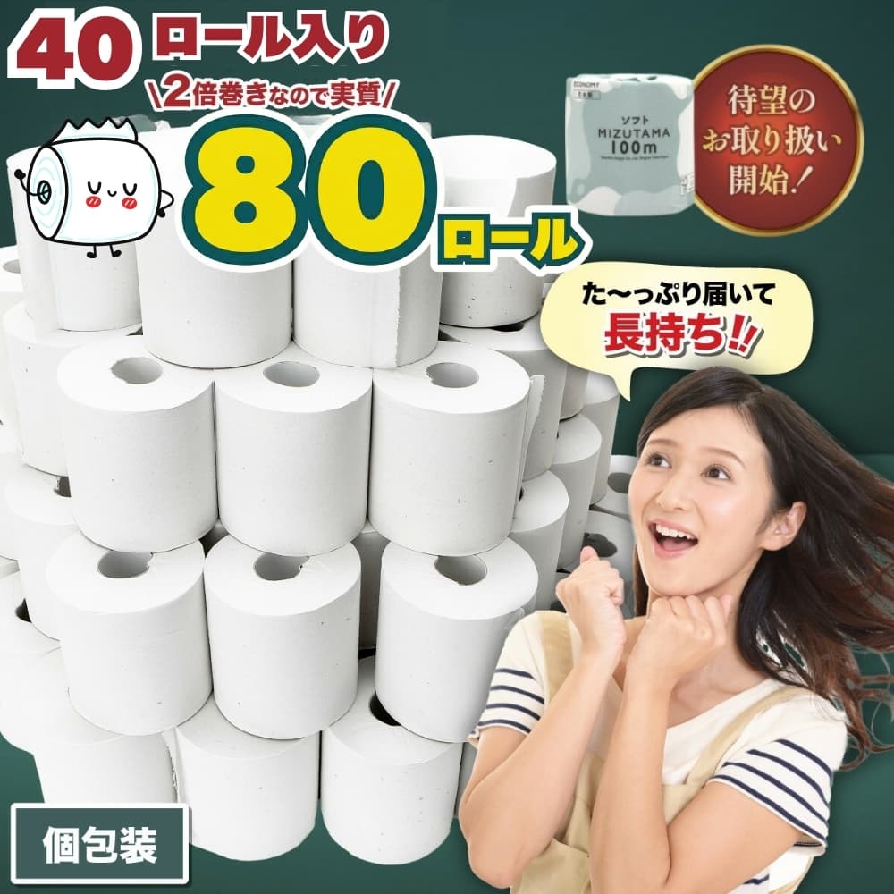トイレットペーパー 水玉ソフト 100m×40個【福岡市】