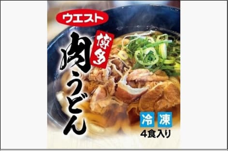 肉うどん 4食 セット ウエスト 博多 冷凍 うどん うどんセット 博多うどん 冷凍うどん 冷凍食品 麺類 ご当地グルメ お取り寄せ 小分け 個包装 福岡 福岡県 福岡市