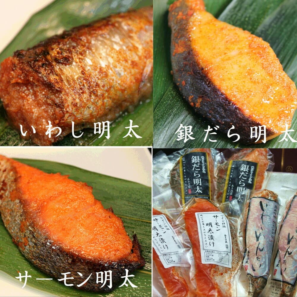 博多ワイン仕込明太お魚セットA(いわし明太、サーモン明太、銀だら明太)