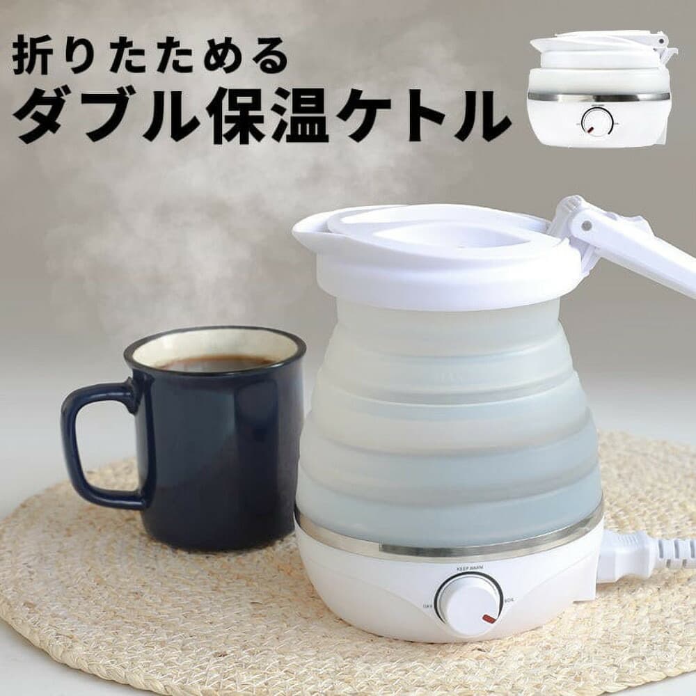 【スリーアール】折りたたみケトル タビケトル 【6ヶ月保証】 3R-TKL01